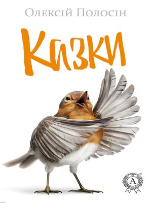 cover image of Казки
